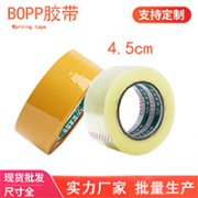 4.5cm͸׻ƽװ佺BOPP