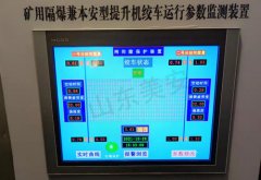 矿井主副提升机闸瓦监控间隙在线监测保护装置