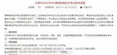 天津理工大学自考什么时候报名工业设计专业大专文凭好考吗