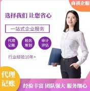 济南工商注册公司