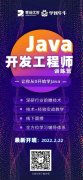 零基础想学java不用怕来成都菁瑞优智