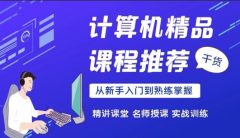 乌鲁木齐商务办公软件培训