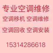 ʹյƻ绰15314286618 ʹά޿յ ʹ
