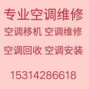 ʹյƻ绰15314286618 ʹά޿յ ʹ