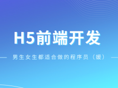 ɶJava  H5ǰ UIʦѵ