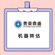 ĴʡԪл豸豸ת