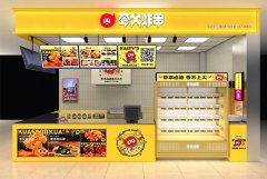 四川乐山夸父炸串餐饮品牌，创业可低风险、快速开店