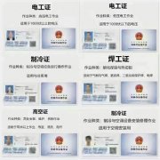 克拉玛依电工证培训学校在哪里