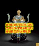 北京文物商店设立条件要求