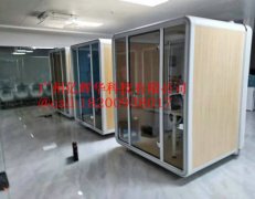 可移动隔音房电话亭直播间接待室直播间培训室阅读室音乐室静音仓