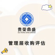 成都市温江区资产评估机构企业价值评估今日更新