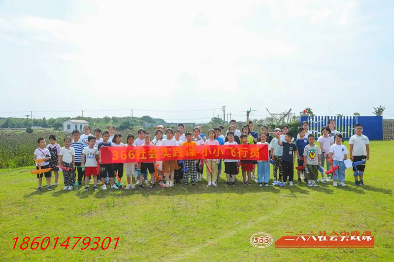 苏州暑假青少年夏令营小小飞行员三六六教育社会实践课活动报名中