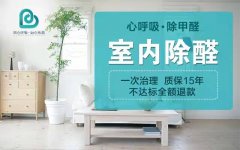 石家庄除甲醛，甲醛检测，专业机构母婴安全级别