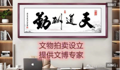 北京文物拍卖许可申请指南及办理步骤