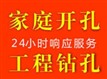 ˮͨͰͨ绰 ˮͨά޵绰