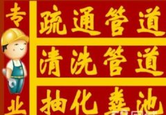 ˮͨͰͨ绰 ˮͨά޵绰
