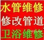 ˮͨͰͨ绰 ˮͨά޵绰