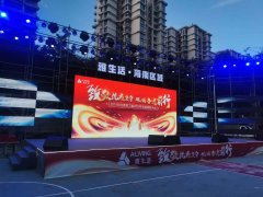 三亚会展策划 舞台搭建 音响灯光LED大屏租赁 签到墙 背景