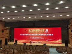 三亚会展策划 舞台搭建 音响灯光LED大屏租赁 签到墙 背景