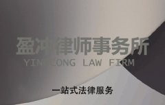 律师咨询信阳律师事务所信阳离婚律师免费电话咨询