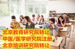 收购教育咨询类公司需要的费用
