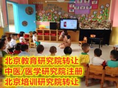 收购教育咨询类公司需要的费用