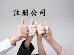 花都本地无地址公司注册，提供地址服务，全程代理