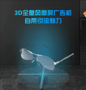 ȫϢ3D ŵЧչʾ ȫϢ