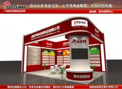 提供2023年成都春季糖酒会展台设计搭建服务