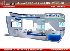成都展台设计|成都展台制作