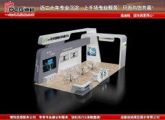 成都展台设计|成都展台制作