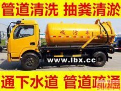 临平星桥为民管道疏通 汽车抽粪 下水道疏通