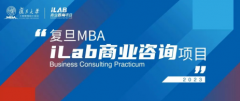 2023MBA iLabĿʽ ͶʴԿ