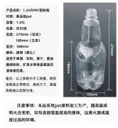 山东济南透明pet塑料啤酒瓶定制加工厂家